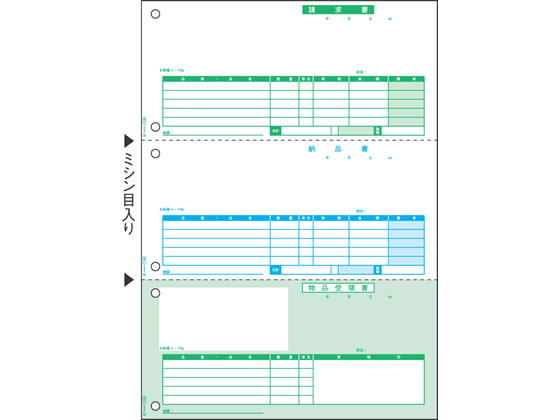 ヒサゴ 納品書 3面 ちょこっと帳票 100セット OP1149