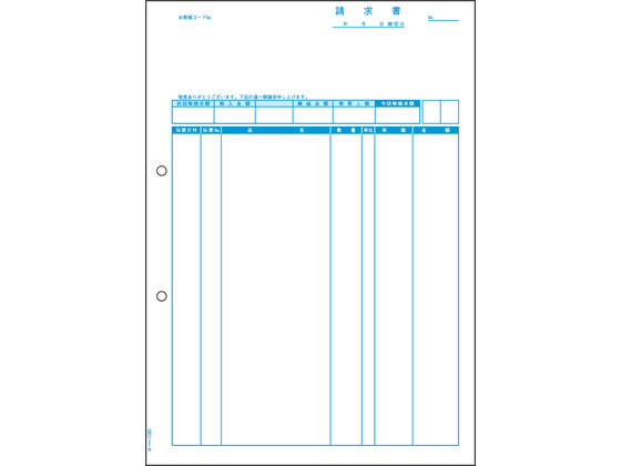 ヒサゴ 請求書 品名別 ちょこっと帳票 100枚 OP1160