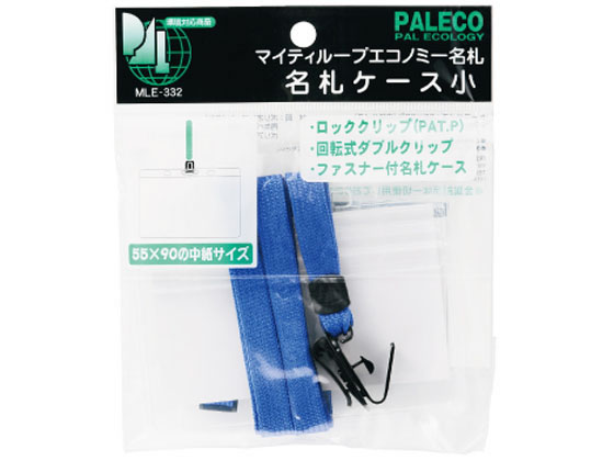 Case - 【お取り寄せ】西敬 マイティーループエコノミー名札 ファスナー付 小 青 MLE-332B