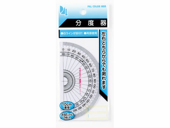 【お取り寄せ】西敬 パルカラーネオ定規 10cm分度器 ヘッダー仕様 PP-N10