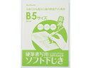 西敬 硬筆用ソフト下敷 B5 透明 MS-36(3)