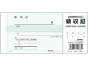 協和紙工 複写領収証 小切手判 50組 62-840