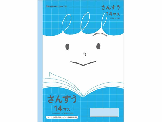 ショウワノート ジャポニカフレンド さんすう 14マス JFL-2-1