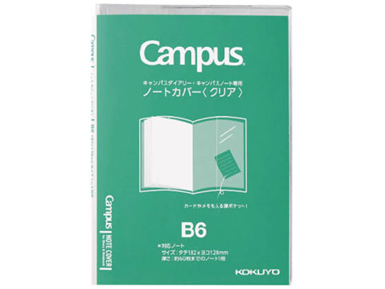 【商品説明】キャンパスノートとキャンパスダイアリー専用のノートカバー。透明・クリアタイプ。水濡れ防止、表紙保護などの使い勝手を向上するための専用カバーです。【仕様】●色：透明・クリアタイプ●サイズ：B6●材質：PVC●注文単位：1冊【備考】※メーカーの都合により、パッケージ・仕様等は予告なく変更になる場合がございます。【検索用キーワード】コクヨ　こくよ　KOKUYO　コクヨキャンパスノートカバーB6クリア　こくよきゃんぱすのーとかばーB6くりあ　キャンパスノート・ダイアリー専用カバー　傷や汚れから守りたい　透明クリアータイプ　バラ売り　1冊売り　水濡れ防止　表紙保護　専用カバー　ニ−CSC−B6　ニCSCB6　ノートカバーB6　キャンパス　きゃんぱす　Campus　収納　ノート　カバータイプ　E35042毎日使うから傷や汚れから守りたいキャンパスノート・ダイアリー専用カバー