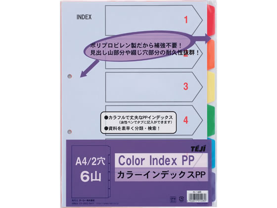 コクヨ ファイル インデックス 仕切カード A4 シキ-P100 1冊【送料無料】