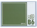 【お取り寄せ】西敬 No.50カードケース 硬質塩ビ製 B6 CC-B65