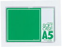 【お取り寄せ】西敬 ソフトケース 軟質塩ビ製 A5 CS-A5