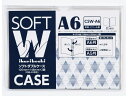 【お取り寄せ】西敬 ソフトダブルケース 軟質塩ビ製 A6 CSW-A6