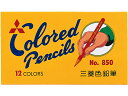 三菱鉛筆 色鉛筆 NO.850 12色 K85012C.2