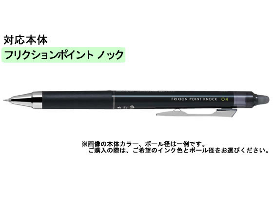 パイロット フリクションポイント04 替芯 グリーン LFPKRF12S4-G 2