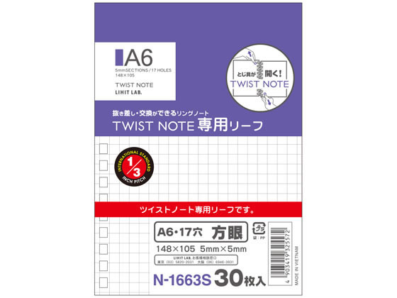 【お取り寄せ】リヒトラブ ツイストノート専用リーフ A6 5mm方眼罫 30枚 N1663S