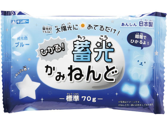 【商品説明】太陽の光や蛍光灯の光を当てると、暗闇で光ります。柔らかくて手に付きにくい軽量かみねんどです。※照明の強さや種類によっては光りにくかったり光りにくい場合があります。【仕様】●材質：塩化ビニリデン樹脂、水、糊剤、活性剤、防腐剤、蓄光顔料●対象年齢：6歳以上●警告：小部品があります。誤飲、窒息の恐れがありますので3歳未満のお子様には絶対に与えないでください。●注意：ねんどは食べ物ではありません。口の中に絶対に入れないでください。窒息の危険があります。手や指に傷や湿疹などある時はご使用にならないでください。ねんど使用で体質的にかゆみやかぶれなどの症状がおこる方は使用しないでください。ねんどを触れた手で万一、目や鼻を触れた場合は直ちに水で丁寧に洗浄してください。温度の変化で包装内の空気の体積が変化を起こし膨らむことがありますが品質に問題はありません。【備考】※メーカーの都合により、パッケージ・仕様等は予告なく変更になる場合がございます。【検索用キーワード】銀鳥産業　ギンチョウサンギョウ　ぎんちょうさんぎょう　ギンチョー　ぎんちょー　GINCHO　蓄光かみねんど　ブルー　蓄光　かみねんど　ブルー　紙ねんど　紙粘土　6歳以上　6歳　光る　暗闇　軽量　283−136　283136　1個　1コ　教材　学童用品　その他教材用品　E37755光にあてて、暗闇で光るねんどです。