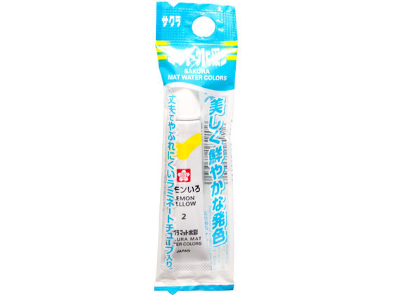 サクラクレパス マット水彩単色(ラミネートフック) レモンいろ EMW-P#2...