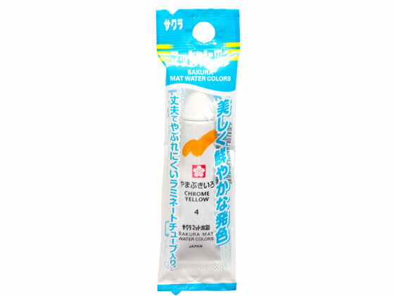 【お取り寄せ】サクラクレパス マット水彩単色(ラミネートフック)やまぶきいろ EMW-P#4