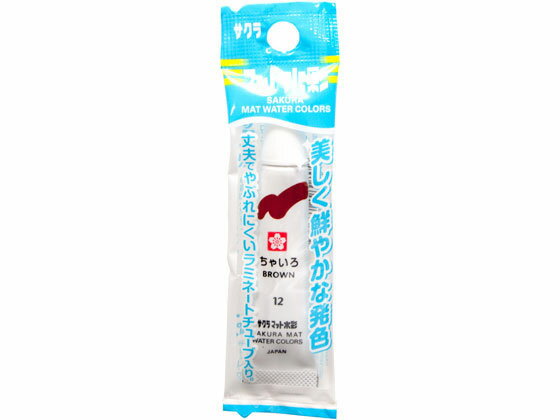 【お取り寄せ】サクラクレパス マット水彩単色(ラミネートフック) ちゃいろ EMW-P#12