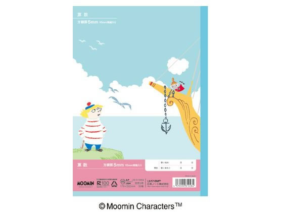 アピカ ムーミン学習帳 算数 5mm方眼罫 セミB5 LUS10MT