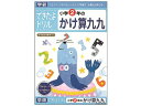 楽天BUNGU便【お取り寄せ】学研ステイフル できたよドリル 小学2年のかけ算九九 N046-06