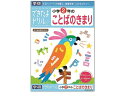 楽天BUNGU便【お取り寄せ】学研ステイフル できたよドリル 小学2年のことばのきまり