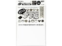 西敬 ホワイトプラ板 A4サイズ TP-3W