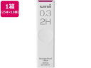 三菱鉛筆 シャープ替芯 uni(ユニ) 0.3mm 2H 25本×10個