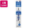 三菱鉛筆 ユニボールワン 替芯 0.5mm 青 10本 UMR05S.33