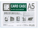 【お取り寄せ】プラス カードケース A5 再生カードケース ハードタイプ 34465 PC-205C