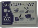 【お取り寄せ】小野由 リサイクルカードケース 硬質タイプ A7 厚み0.4mm OHA-7