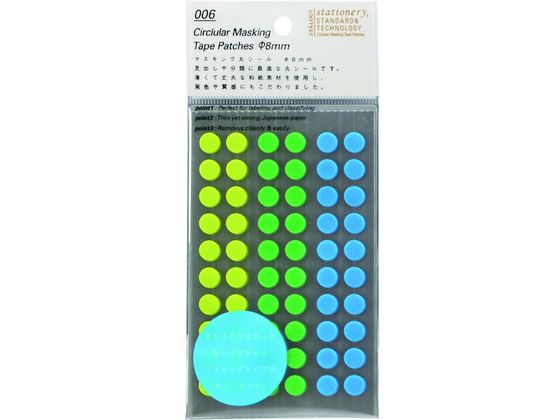 【お取り寄せ】STALOGY 丸シ-ル8mm シャッフルア-ス S2201