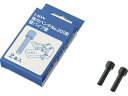 【お取り寄せ】ライオン事務器 強力パンチ No.201用 替パイプ錐 2本 20004