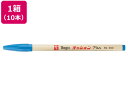 寺西 水性ラッションペン 細字用 NO.300 青 10本 M300-T3