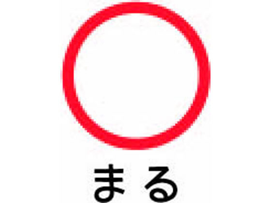 パイロット フリクションスタンプ まる レッド SPF-12-49R