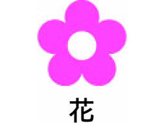 パイロット フリクションスタンプ 花 ピンク SPF-12-57P