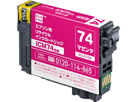 Refill Ink - エコリカ エプソン用リサイクルインクカートリッジICM74