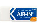 【商品説明】非フタル酸系可塑剤使用でより安心してお使いいただけます。多孔質セラミックスパウダーの働きによりいつもカドで消す感触を実現。消しゴム粒子が黒鉛粒子を包み込んで筆跡をきれいに消します。スリーブのカットを工夫し、消しゴム本体が折れにくくなりました。【仕様】●カラー：ホワイト●サイズ：W18×D43×H13mm●重量：13g●材質：本体＝PVC、紙ケース＝古紙パルプ配合率60％以上●注文単位：1個●グリーン購入法適合●GPNエコ商品ねっと掲載【備考】※メーカーの都合により、パッケージ・仕様等は予告なく変更になる場合がございます。【検索用キーワード】プラス　PLUS　ぷらす　AIR−IN　AIRIN　エアイン　エアーイン　エアイン60　AIR−IN60　AIRIN60　エアイン小　小　小サイズ　けしごむ　ケシゴム　消しごむ　消しゴム　エアイン消しゴム　AIR入り消しゴム　プラスチック消しゴム　プラスチック消しごむ　プラスチックけしごむ　プラスチックケシゴム　ぷらすちっくけしごむ　PLASTICERASER　エアインホワイト　白　しろ　シロ　ホワイト　鉛筆用　エンピツ用　36948　36−948　ER−060AN　ER060AN　1個　非フタル酸系可塑剤使用　文房具　学校文具消しゴムいつもカドで消す感触、こだわりのAIR入り消しゴム