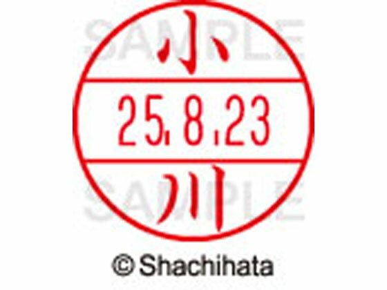 【お取り寄せ】シヤチハタ データーネームEX15号 印面 小川 XGL-15M-0567