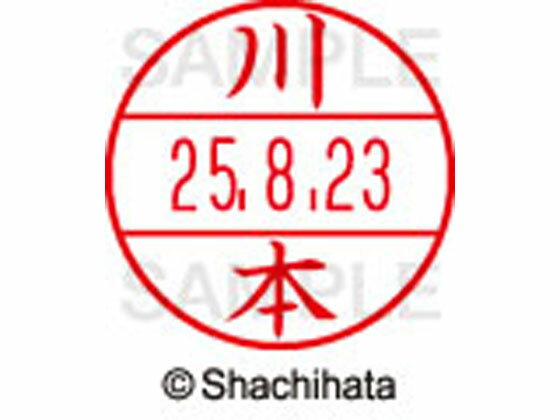 樂天商城 - 【お取り寄せ】シヤチハタ データーネームEX15号 印面 川本 XGL-15M-0837