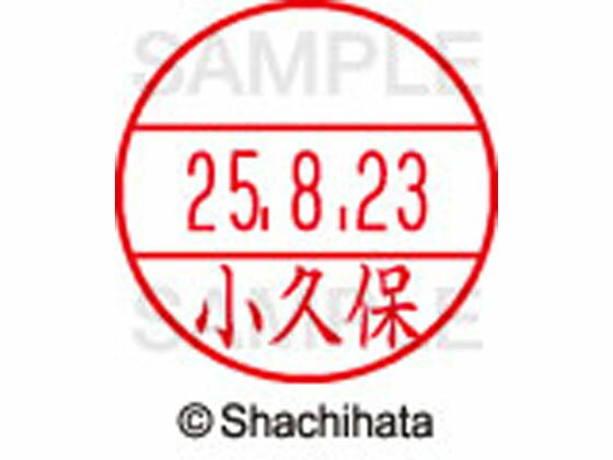 【お取り寄せ】シヤチハタ データーネームEX15号 印面 小久保 XGL-15M-1084