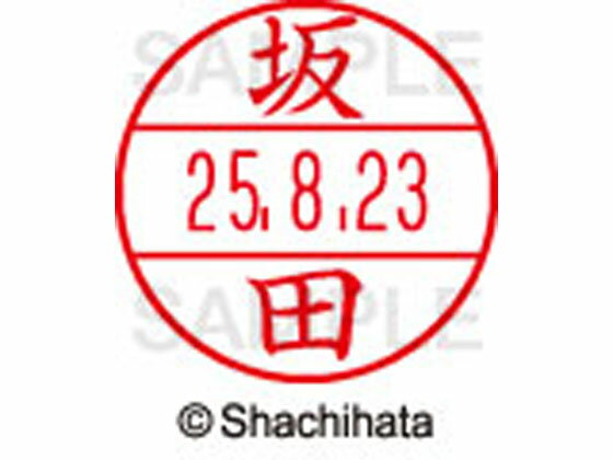 乐天商城 - 【お取り寄せ】シヤチハタ データーネームEX15号 印面 坂田 XGL-15M-1166