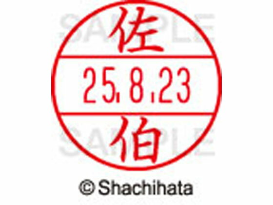 【仕様】●サエキ●印面サイズ：直径15.5mm●書体：楷書体●対応本体：データネームEX15号（品番：XGL-15H、XGL-CL15H）【備考】※印面のみでのご使用はできません。本体と合わせてご使用ください。本体をご購入の場合は、仕様欄に記載のある品番で検索をお願い致します。【検索用キーワード】シヤチハタ　しやちはた　シャチハタ　しゃちはた　Shachihata　シャチハタデーターネーム印面　データーネームEX印面　データーネームイーエックス　15号印面　印面のみ　マスター部　氏名印　ネーム印　個人印　シャチハタ印　シャチハタネーム　ネームスタンプ　印鑑　はんこ　ハンコ　直径15．5mm　15ミリ印　XGL−15M−2163　XGL15M2163　サエキ　さえき　データーネーム印面（氏名印）　RPUP_03　E43225シヤチハタデータネームEX15号用印面のみ