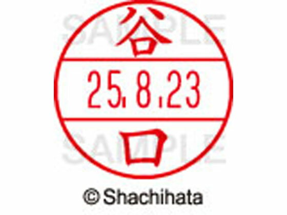 【お取り寄せ】シヤチハタ データーネームEX15号 印面 谷口 XGL-15M-1434