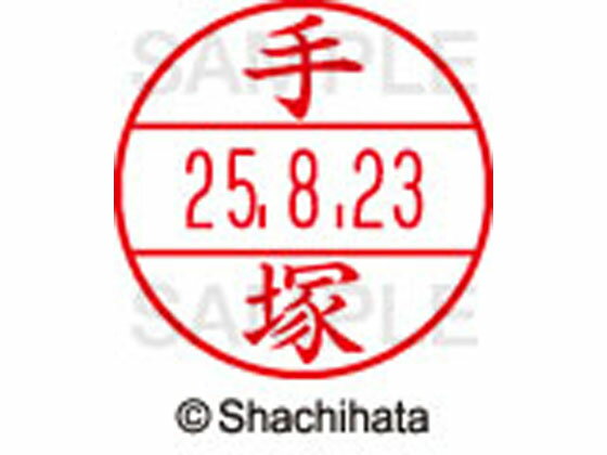 乐天商城 - 【お取り寄せ】シヤチハタ データーネームEX15号 印面 手塚 XGL-15M-1482