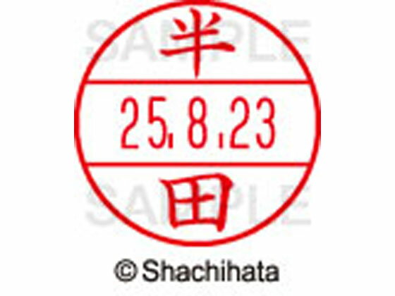 【仕様】●ハンダ●印面サイズ：直径15.5mm●書体：楷書体●対応本体：データネームEX15号（品番：XGL-15H、XGL-CL15H）【備考】※印面のみでのご使用はできません。本体と合わせてご使用ください。本体をご購入の場合は、仕様欄に記載のある品番で検索をお願い致します。【検索用キーワード】シヤチハタ　しやちはた　シャチハタ　しゃちはた　Shachihata　シャチハタデーターネーム印面　データーネームEX印面　データーネームイーエックス　15号印面　印面のみ　マスター部　氏名印　ネーム印　個人印　シャチハタ印　シャチハタネーム　ネームスタンプ　印鑑　はんこ　ハンコ　直径15．5mm　15ミリ印　XGL−15M−1668　XGL15M1668　ハンダ　はんだ　データーネーム印面（氏名印）　RPUP_03　E43510シヤチハタデータネームEX15号用印面のみ