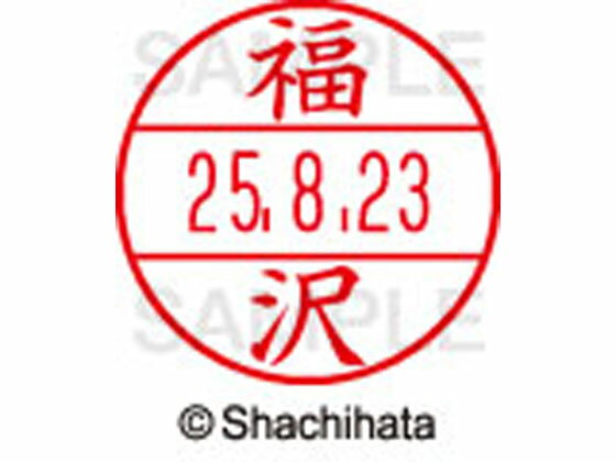 【仕様】●フクザワ●印面サイズ：直径15.5mm●書体：楷書体●対応本体：データネームEX15号（品番：XGL-15H、XGL-CL15H）【備考】※印面のみでのご使用はできません。本体と合わせてご使用ください。本体をご購入の場合は、仕様欄に記載のある品番で検索をお願い致します。【検索用キーワード】シヤチハタ　しやちはた　シャチハタ　しゃちはた　Shachihata　シャチハタデーターネーム印面　データーネームEX印面　データーネームイーエックス　15号印面　印面のみ　マスター部　氏名印　ネーム印　個人印　シャチハタ印　シャチハタネーム　ネームスタンプ　印鑑　はんこ　ハンコ　直径15．5mm　15ミリ印　XGL−15M−1730　XGL15M1730　フクザワ　ふくざわ　データーネーム印面（氏名印）　RPUP_03　E43546シヤチハタデータネームEX15号用印面のみ