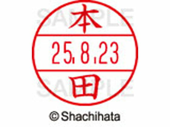 【お取り寄せ】シヤチハタ データーネームEX15号 印面 本田 XGL-15M-1795