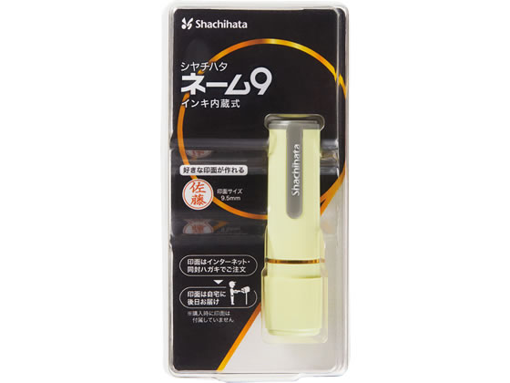樂天商城 - シヤチハタ ネーム9 メールオーダー式 ペールイエロー XL-9 C3(MO)