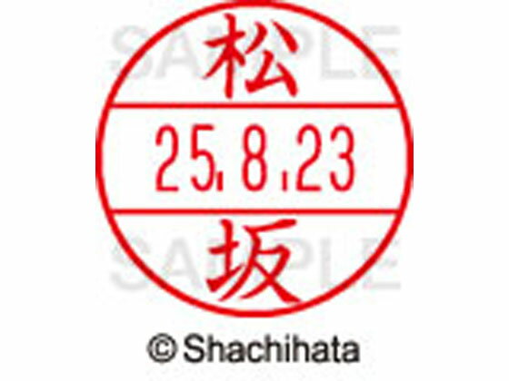 【お取り寄せ】シヤチハタ データーネームEX15号 印面 松坂 XGL-15M-1824