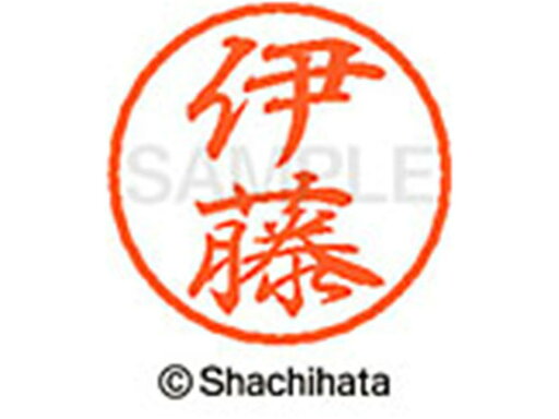【お取り寄せ】シヤチハタ ブラック8 XL-8(伊藤) XL-8-0177 【お取り寄せ】シヤチハタ ブラック8 XL-8(伊藤) XL-8-0177
