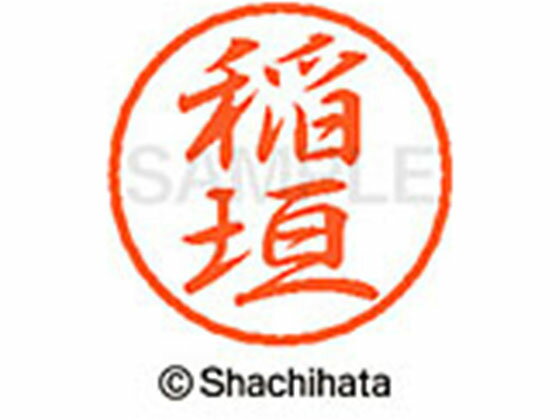 樂天商城 - 【お取り寄せ】シヤチハタ ブラック8 XL-8(稲垣) XL-8-0261