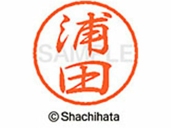 乐天商城 - 【お取り寄せ】シヤチハタ ブラック8 XL-8(浦田) XL-8-0406