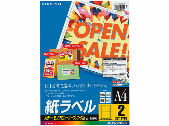 ������ ���顼LBP&PPC�� ���٥�A4 2��100�� LBP-F7168-100N